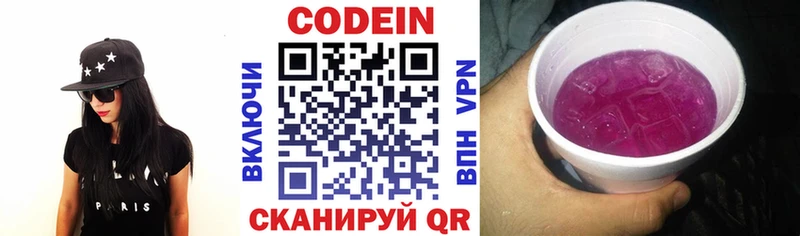 Codein напиток Lean (лин)  где продают   blacksprut рабочий сайт  Красноуральск 