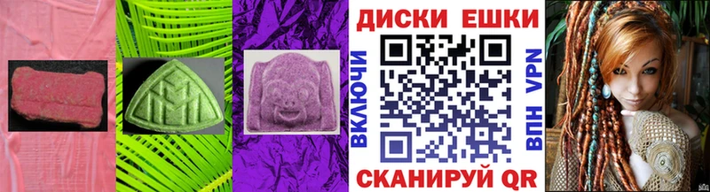 Экстази круглые  Красноуральск 