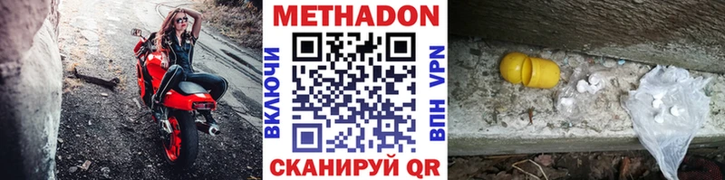 мориарти наркотические препараты Красноуральск Метадон белоснежный
