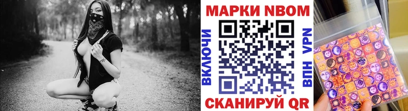 Марки NBOMe 1500мкг  Красноуральск 